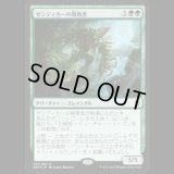 [FOIL] ゼンディカーの報復者/Avenger of Zendikar [DDP]