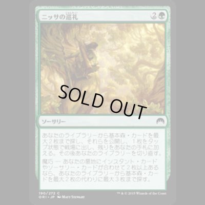 画像1: ニッサの巡礼/Nissa's Pilgrimage [ORI]