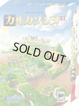 カルカソンヌ 21