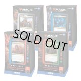 [予約] 統率者レジェンズ：バルダーズ・ゲートの戦い 統率者デッキ4種セット