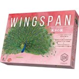 ウイングスパン 東洋の翼 完全日本語版