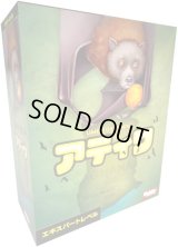 アティワ 日本語版