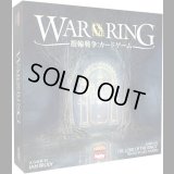 指輪戦争：カードゲーム 日本語版