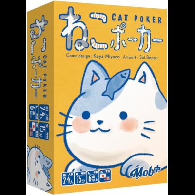 画像1: ねこポーカー 