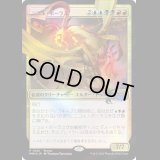 [FOIL] ニコル・ボーラス/Nicol Bolas [FNMマジック×デュエマプロモ]