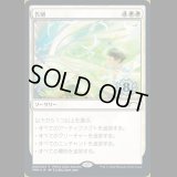 [FOIL] 告別/Farewell [PWCSプロモ]