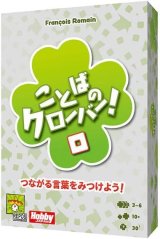 ことばのクローバー！ 日本語版