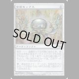 金属モックス/Chrome Mox