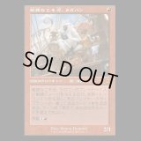 [FOIL] [旧枠] 敏捷なこそ泥、ラガバン/Ragavan, Nimble Pilferer [MH3]