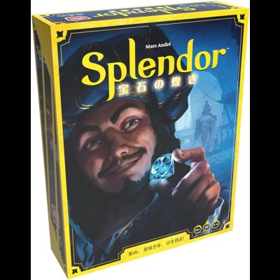 画像1: 宝石の煌き (2024年新版)