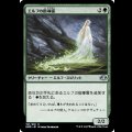 エルフの指導霊/Elvish Spirit Guide [DMR]