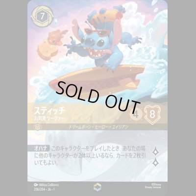 画像1: [エンチャンテッド] スティッチ お気楽サーファー [01]