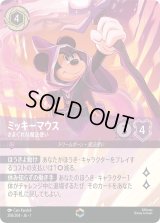 [エンチャンテッド] ミッキーマウス きまぐれな魔法使い [01]