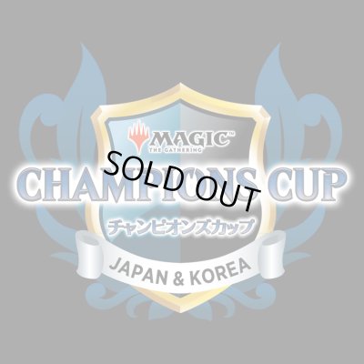 画像1: 6/15㈰開催マジックチャンピオンズカップ店舗予選事前受付