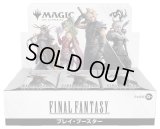 [予約] [6/13発送分] マジック：ザ・ギャザリング——FINAL FANTASY プレイ・ブースターBOX