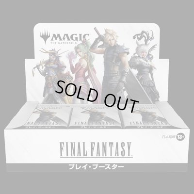 画像1: [予約] [6/13発送分] マジック：ザ・ギャザリング——FINAL FANTASY プレイ・ブースターBOX