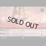 [エンチャンテッド] RLSレガシー ソーラーガレオン [03]
