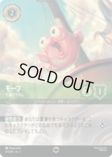[エンチャンテッド] モーフ 宇宙スライム  [03]