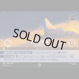 [エンチャンテッド] プライドランド プライドロック  [03]