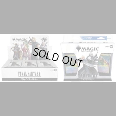 画像1: [予約]  [6/18以降発送予定] マジック：ザ・ギャザリング——FINAL FANTASY プレイ・ブースター、スターターキットセット