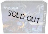 マジック：ザ・ギャザリング——FINAL FANTASY Bundle： Gift Edition