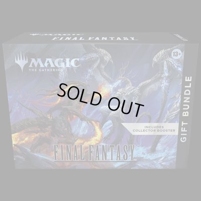 画像1: マジック：ザ・ギャザリング——FINAL FANTASY Bundle