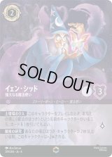 [エンチャンテッド] イェン・シッド 強大なる魔法使い  [04]