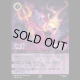 [エンチャンテッド] アースラ 大海の魔女王  [04]