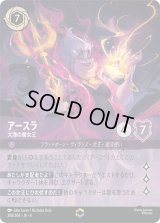 [エンチャンテッド] アースラ 大海の魔女王  [04]