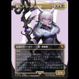 [サージFOIL]  [ボーダレス] 魔女、ヤ・シュトラ・ルル/Y'shtola, Night's Blessed (No.215)[FIC]