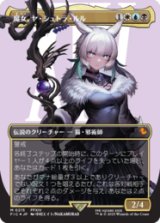 [サージFOIL]  [ボーダレス] 魔女、ヤ・シュトラ・ルル/Y'shtola, Night's Blessed (No.215)[FIC]