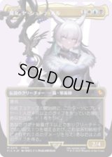 [サージFOIL]  [ボーダレス] 魔女、ヤ・シュトラ・ルル/Y'shtola, Night's Blessed (No.215)[FIC]