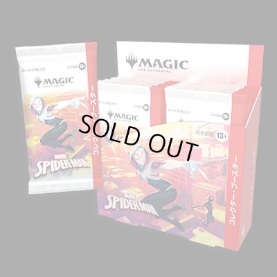 画像1: [SALE] マジック：ザ・ギャザリング | マーベル スパイダーマン コレクター・ブースターBOX
