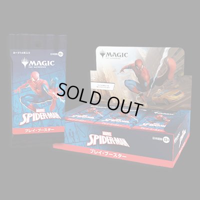 画像1: [予約] マジック：ザ・ギャザリング | マーベル スパイダーマン プレイ・ブースターBOX
