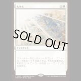 [FOIL] 失せろ/Get Lost [PWSプロモ]