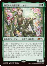 [FOIL] 復活した精霊信者、ニッサ/Nissa, Resurgent Animist [PWSプロモ]