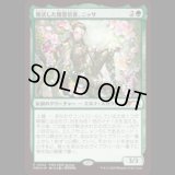 [FOIL] 復活した精霊信者、ニッサ/Nissa, Resurgent Animist [PWSプロモ]