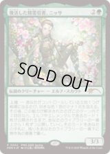 [FOIL] 復活した精霊信者、ニッサ/Nissa, Resurgent Animist [PWSプロモ]