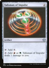 衝動のタリスマン/Talisman of Impulse [SCD]