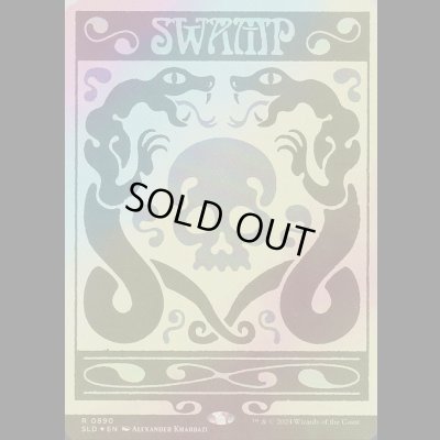 画像1: [FOIL] 沼/Swamp  (No.890)[SLD]