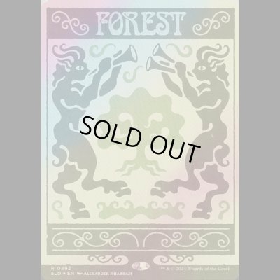 画像1: [FOIL] 森/Forest  (No.892)[SLD]