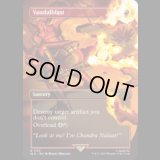 汚損破/Vandalblast (No.1757) [SLD]
