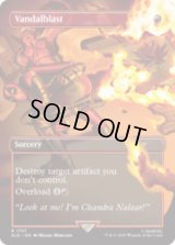 汚損破/Vandalblast (No.1757) [SLD]