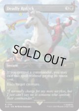 致命的なはしゃぎ回り/Deadly Rollick (No.1754) [SLD]