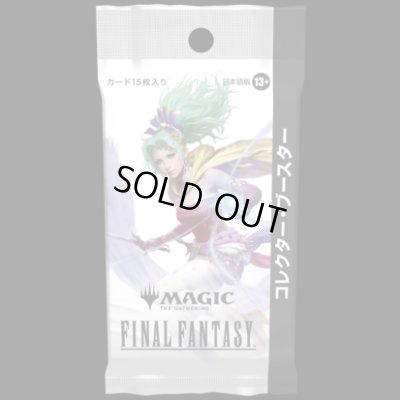 画像1: [SALE] マジック：ザ・ギャザリング——FINAL FANTASY コレクター・ブースターパック