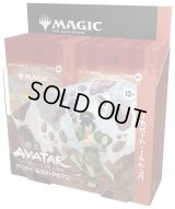 [予約] マジック：ザ・ギャザリング | アバター 伝説の少年アン コレクター・ブースターBOX