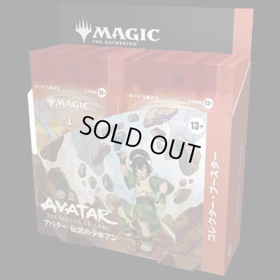 画像1: [予約] マジック：ザ・ギャザリング | アバター 伝説の少年アン コレクター・ブースターBOX
