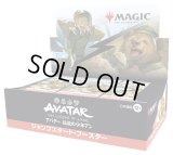 [予約] マジック：ザ・ギャザリング | アバター 伝説の少年アン ジャンプスタート・ブースターBOX