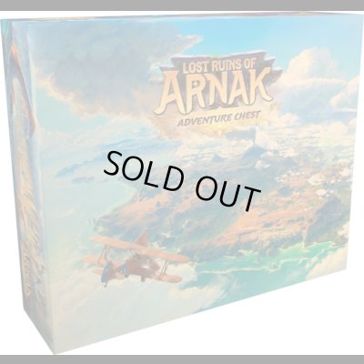 画像1: アルナックの失われし遺跡：アドヴェンチャーチェスト