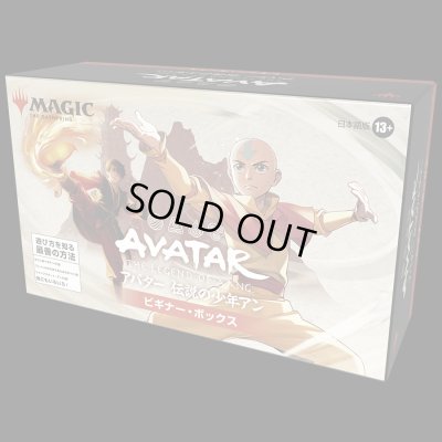 画像1: [予約] マジック：ザ・ギャザリング | アバター 伝説の少年アン Bigginer Box